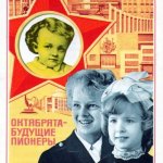 Рождённые в СССР.