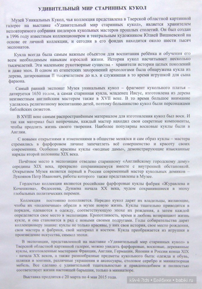 выставка старинных кукол выставка старинных кукол