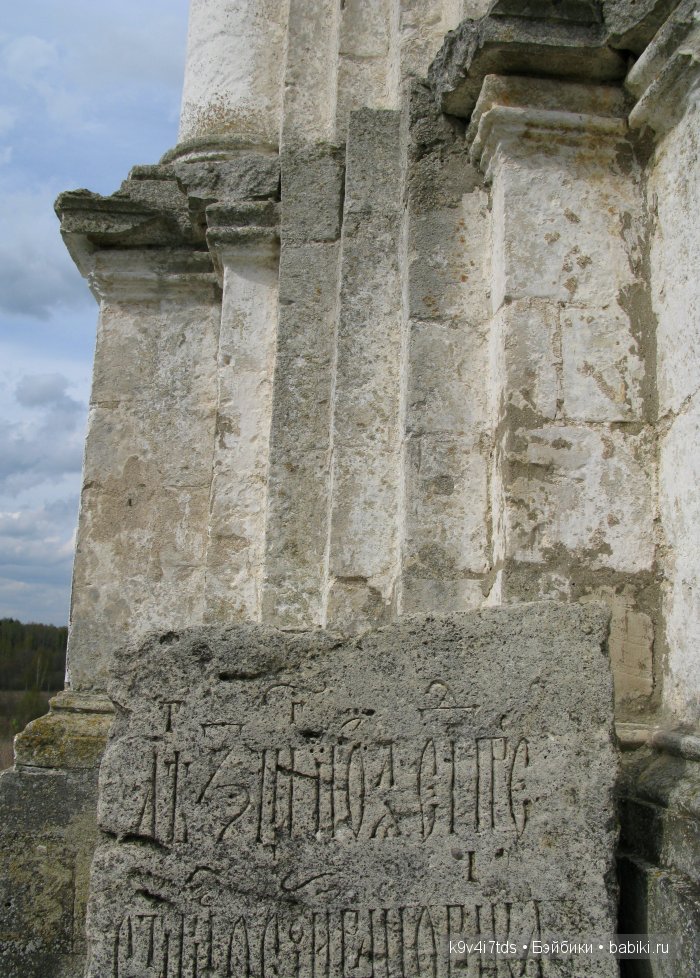 По дороге в Старицу. Иваниши, Церковь Успения Пресвятой Богородицы. Часть вторая