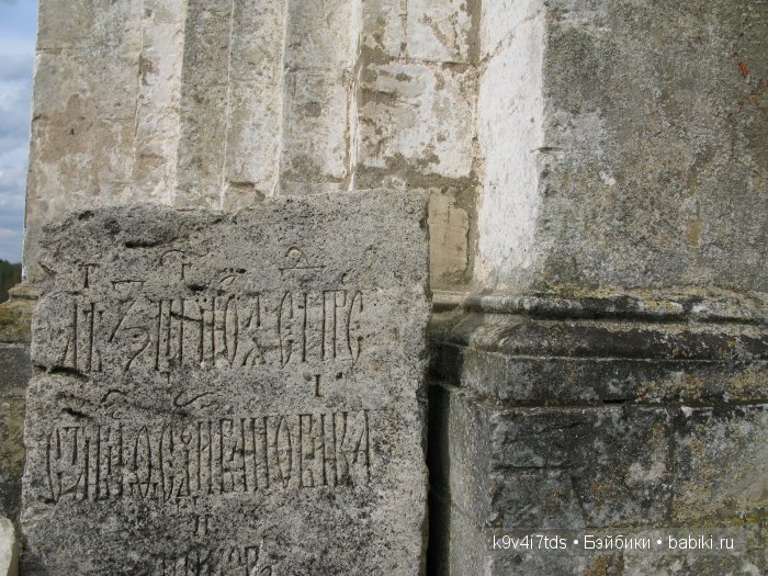 По дороге в Старицу. Иваниши, Церковь Успения Пресвятой Богородицы. Часть вторая