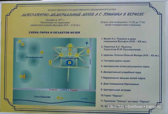 Берново. Armand Marseille