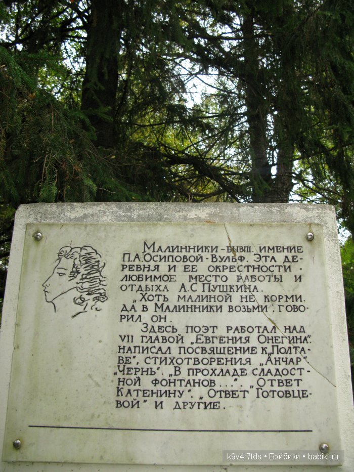 Путешествие с Натали по Тверскому Пушкинскому кольцу. Часть вторая. Из Красного в Берново