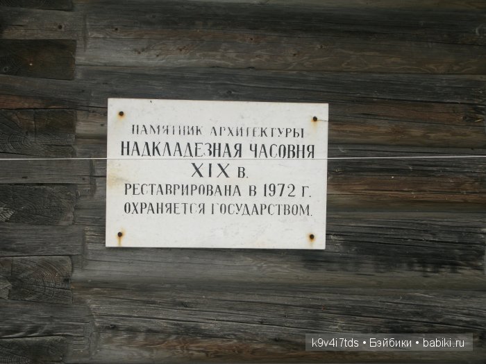 Путешествие с Натали по Тверскому Пушкинскому кольцу. Часть вторая. Из Красного в Берново