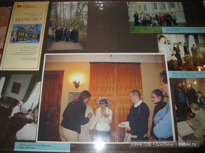 Путешествие с Натали по Тверскому Пушкинскому кольцу. Часть третья. Прекрасное Берново