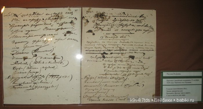 Путешествие с Натали по Тверскому Пушкинскому кольцу. Часть третья. Прекрасное Берново