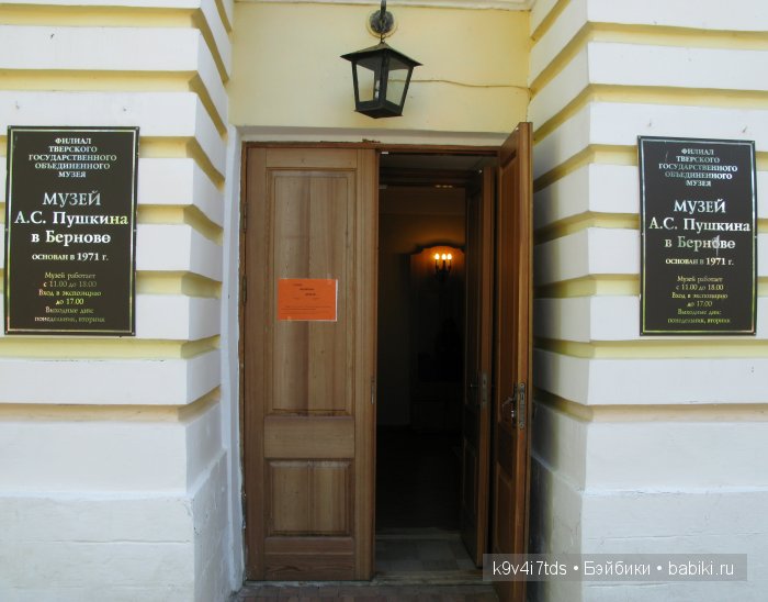 Путешествие с Натали по Тверскому Пушкинскому кольцу. Часть третья. Прекрасное Берново (фото 9)