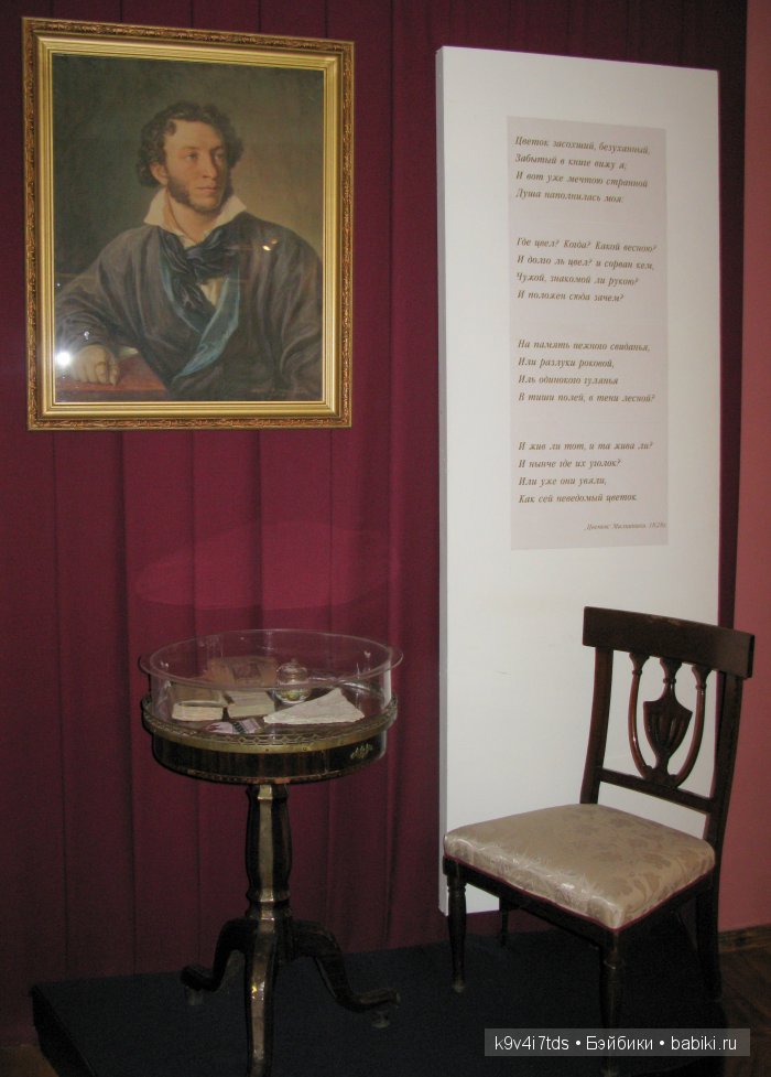 Путешествие с Натали по Тверскому Пушкинскому кольцу. Часть третья. Прекрасное Берново