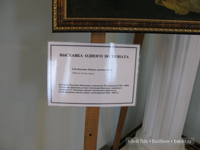 Путешествие с Натали по Тверскому Пушкинскому кольцу - кукла производства SFBJ молд 301