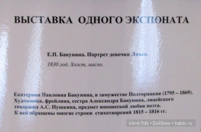 Путешествие с Натали по Тверскому Пушкинскому кольцу - кукла производства SFBJ молд 301