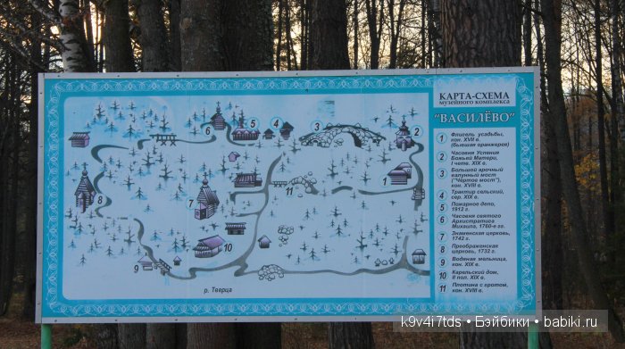 Василёво Василёво