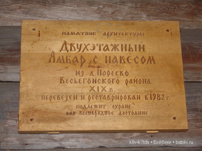 Василёво Василёво