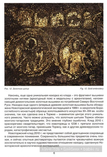 Новоторжское искусство золотной нити. Часть первая. Музей фабрики "Торжокские золотошвеи"