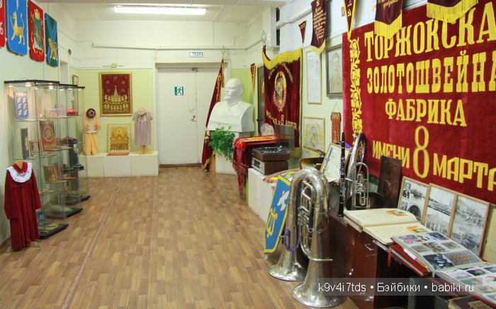 музей Торжок