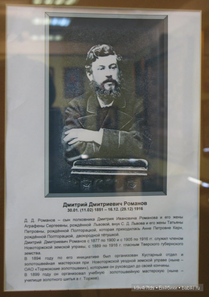 музей Торжок