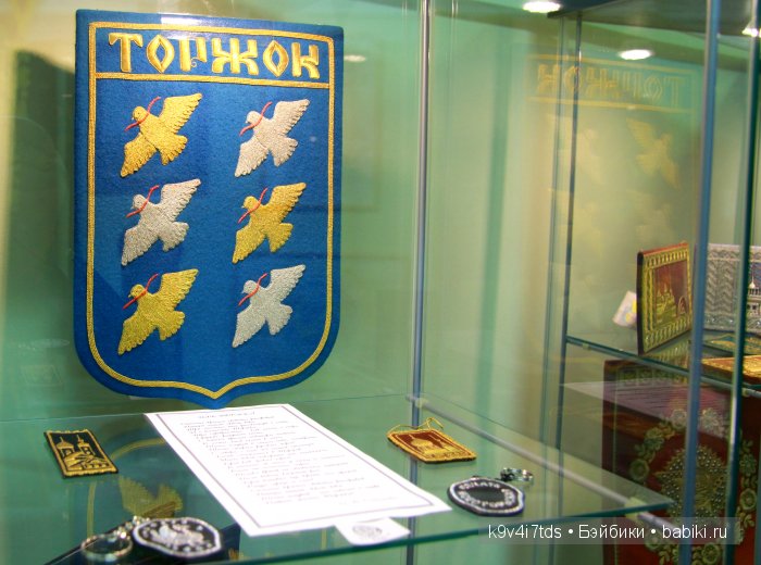 музей Торжок
