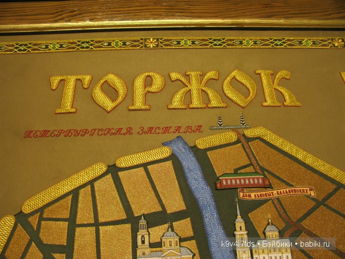 музей Торжок