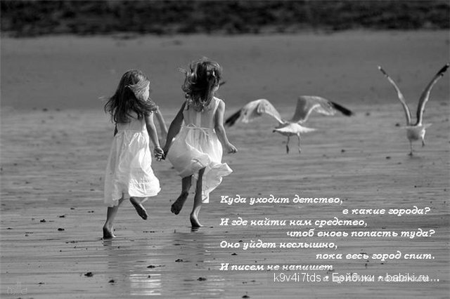 дружба дружба