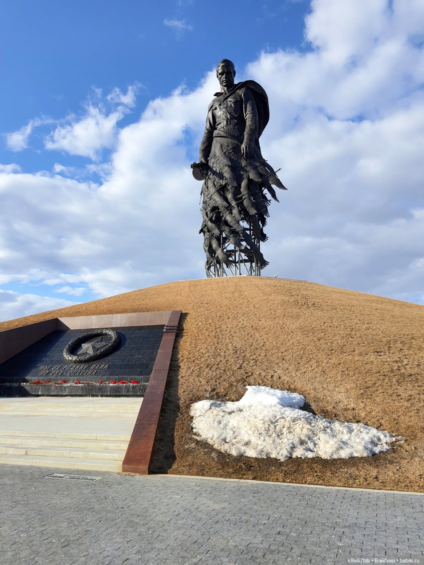 Ржевский Мемориал Советскому Солдату