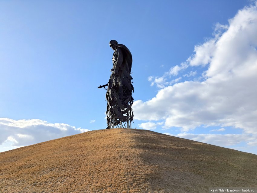 Ржевский Мемориал Советскому Солдату