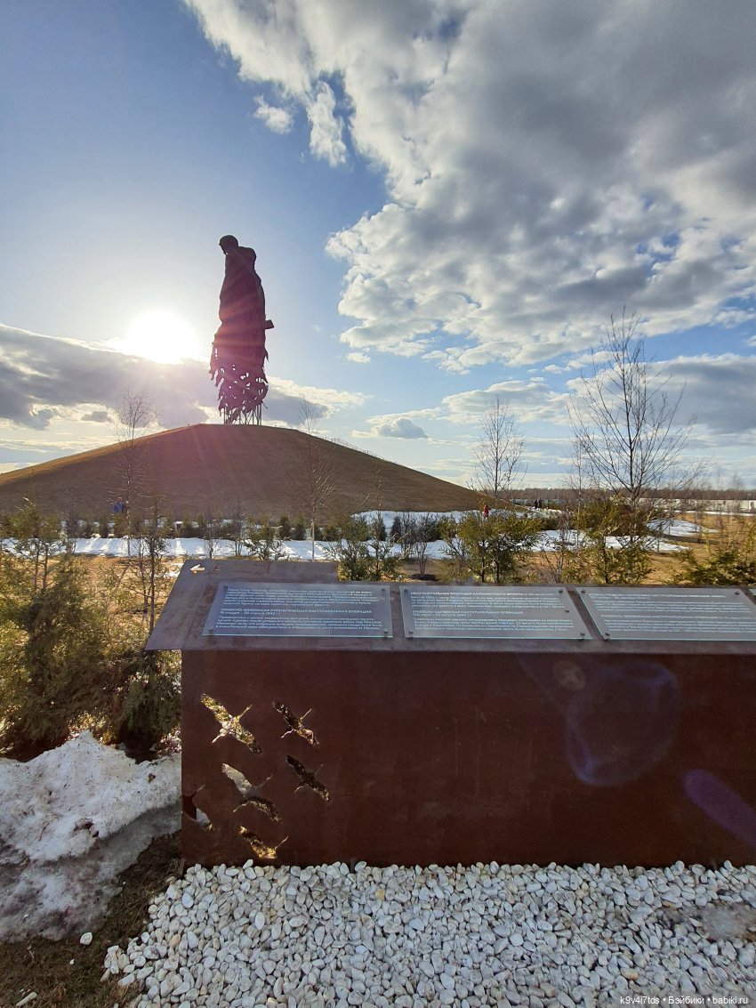 Ржевский Мемориал Советскому Солдату