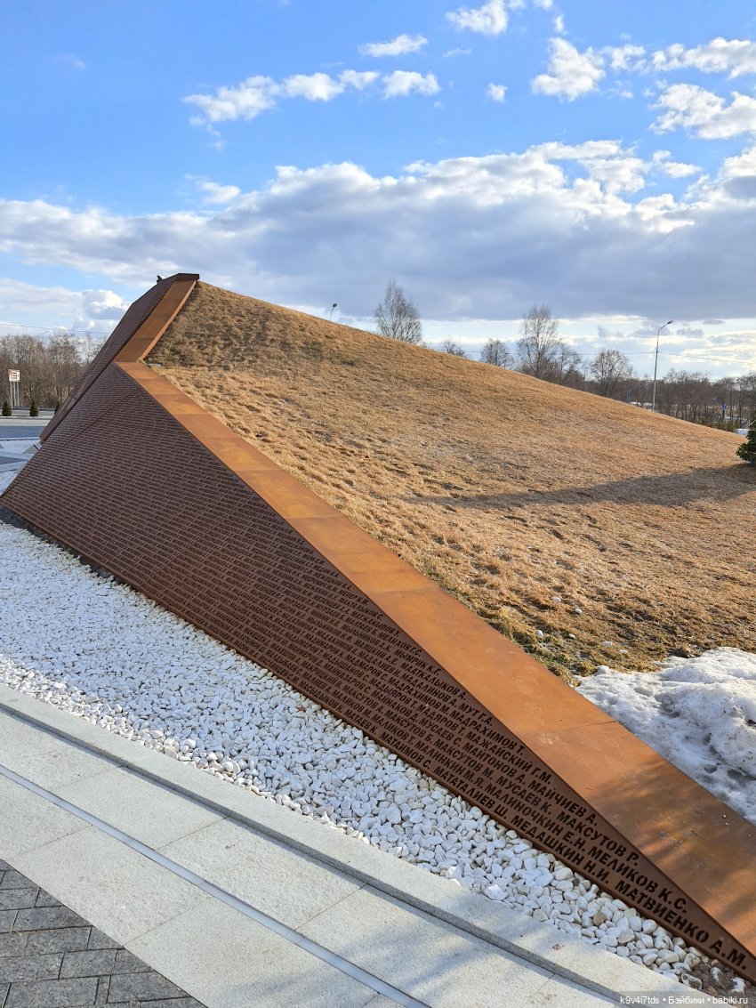 Ржевский Мемориал Советскому Солдату