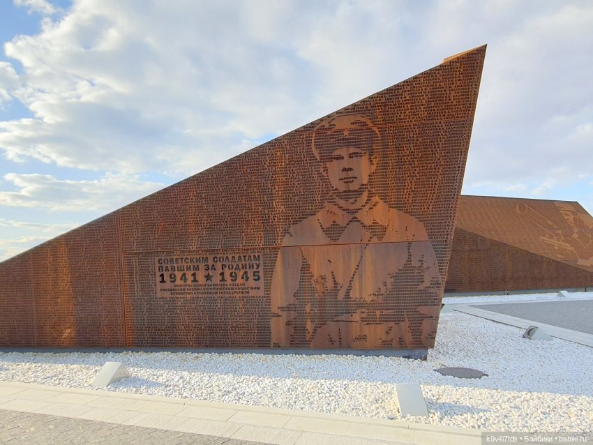 Ржевский Мемориал Советскому Солдату