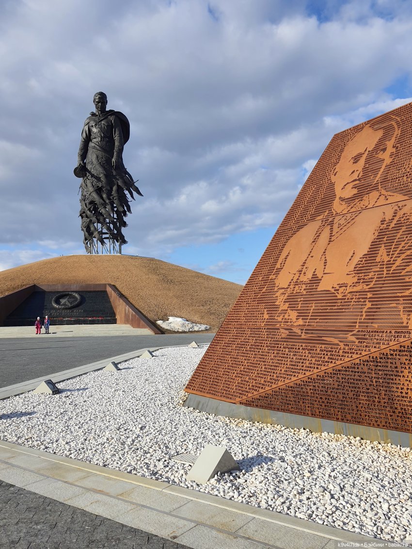 Ржевский Мемориал Советскому Солдату