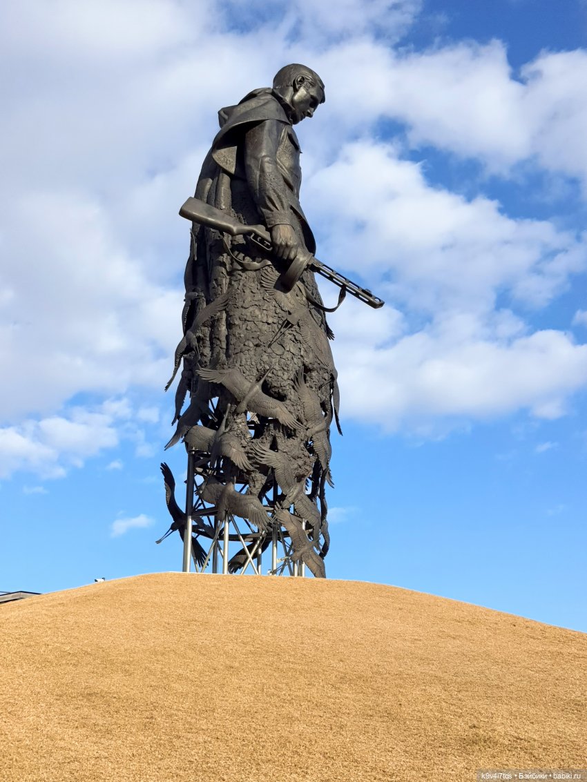 Ржевский Мемориал Советскому Солдату