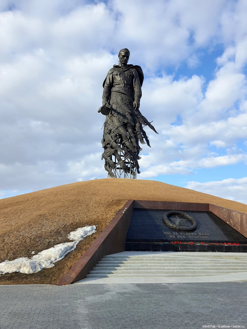 Ржевский Мемориал Советскому Солдату