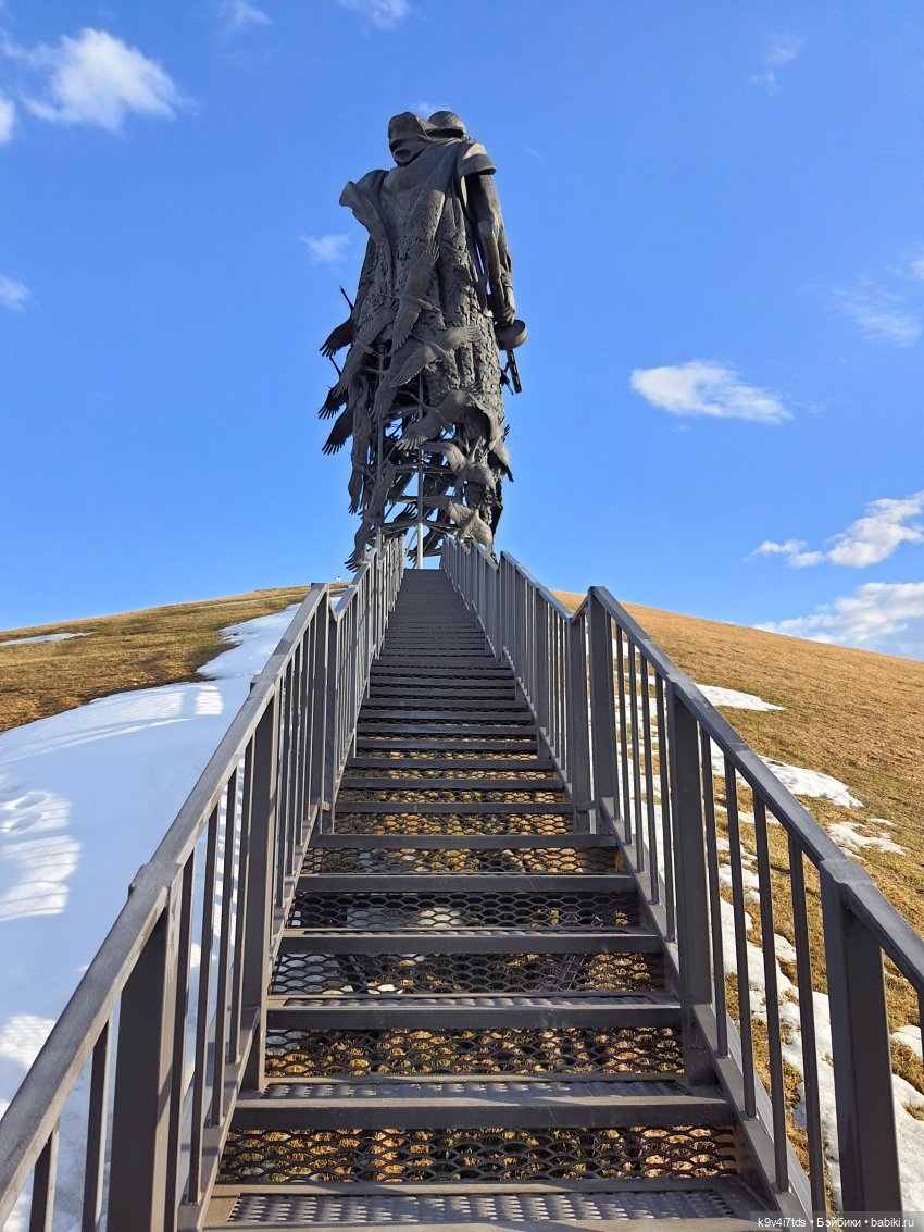 Ржевский Мемориал Советскому Солдату