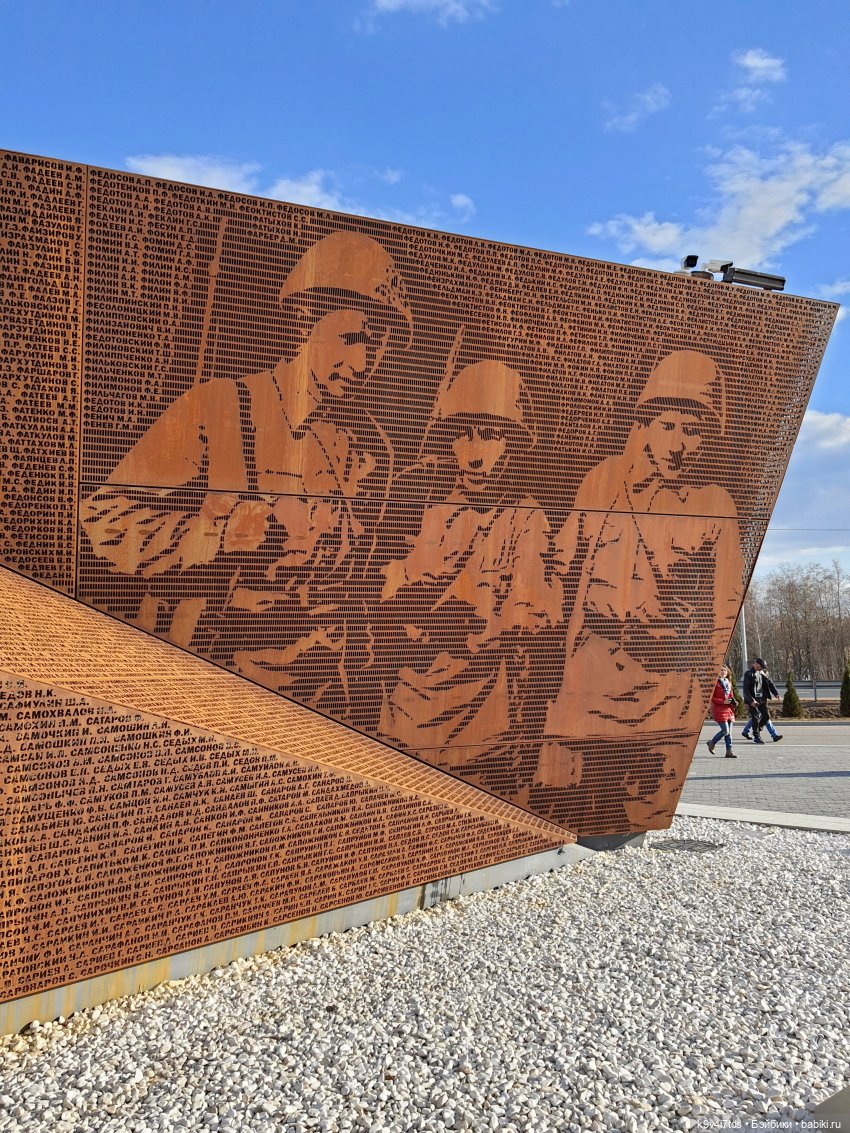 Ржевский Мемориал Советскому Солдату