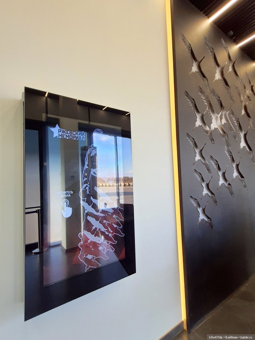 Ржевский Мемориал Советскому Солдату