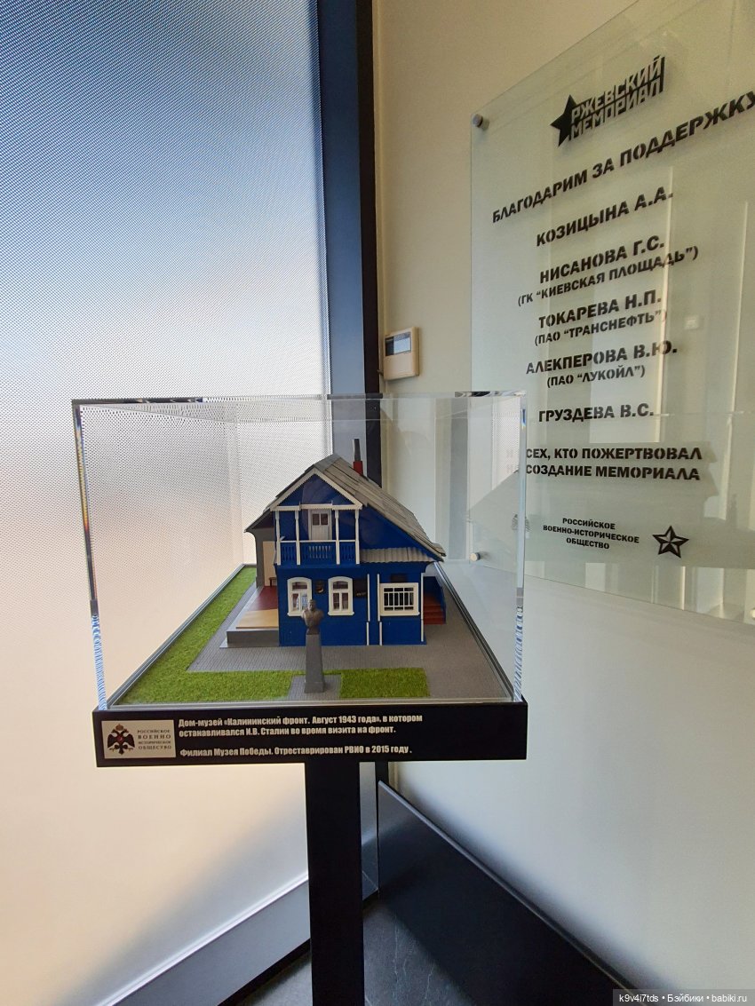 Ржевский Мемориал Советскому Солдату