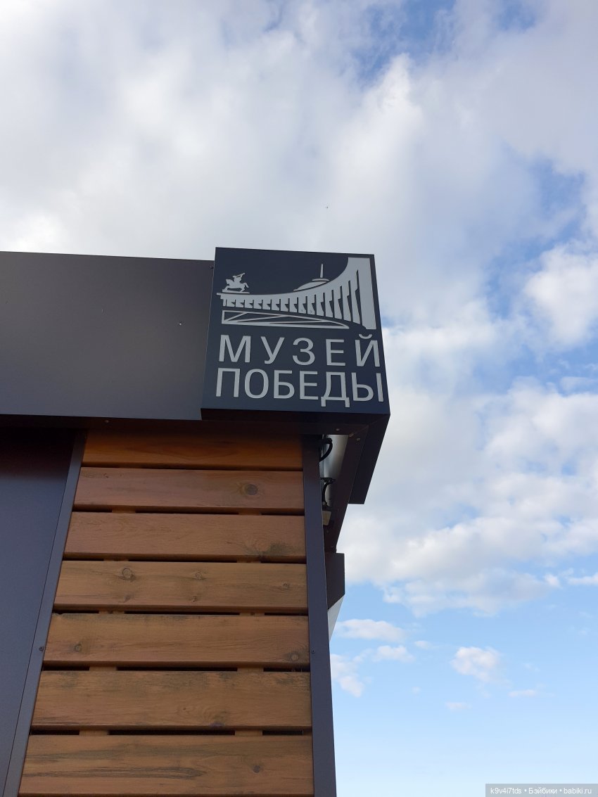 Ржевский Мемориал Советскому Солдату