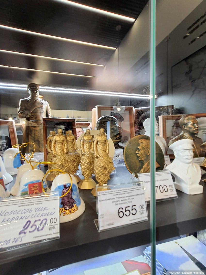 Ржевский Мемориал Советскому Солдату