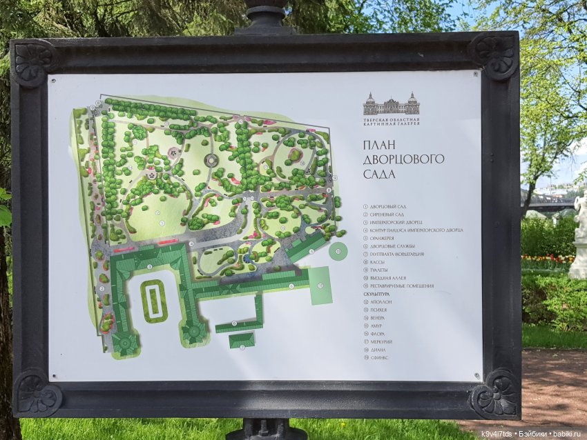 Майская прогулка по Твери. Ч.2, Дворцовый Сад
