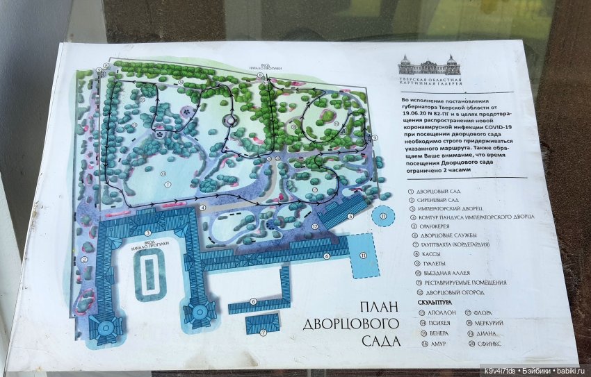 Майская прогулка по Твери. Ч.2, Дворцовый Сад