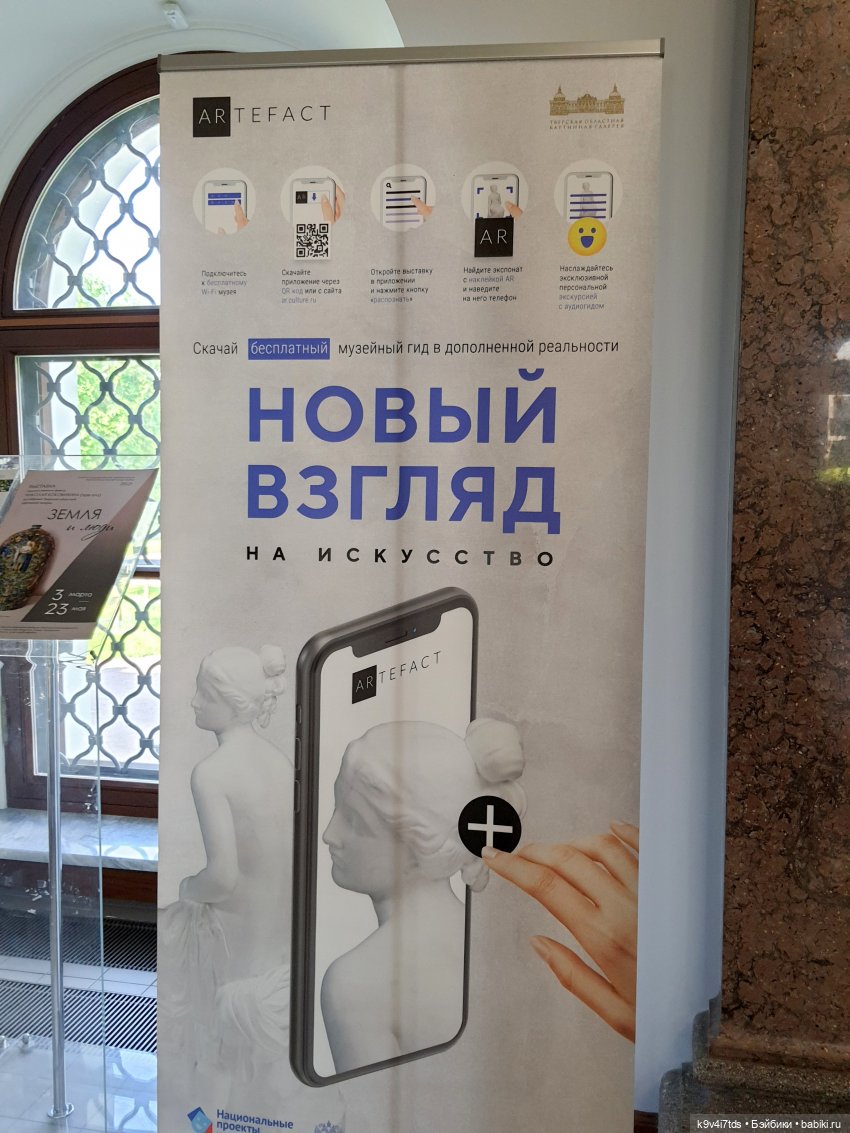 Майская прогулка по Твери. Ч.4, Тверская областная картинная галерея (фото 2)