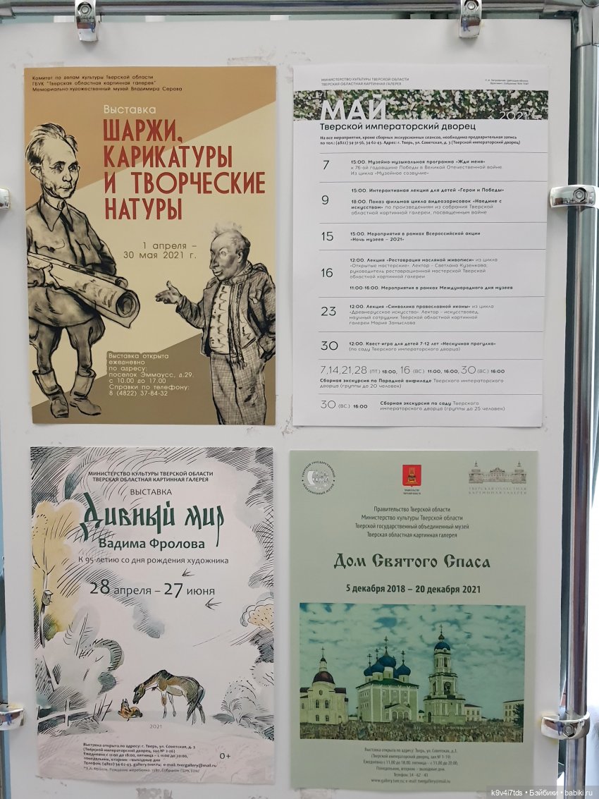 Майская прогулка по Твери. Ч.4, Тверская областная картинная галерея