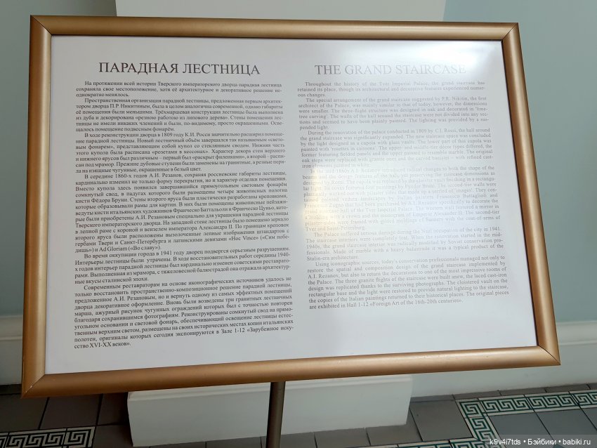 Майская прогулка по Твери. Ч.4, Тверская областная картинная галерея (фото 10)