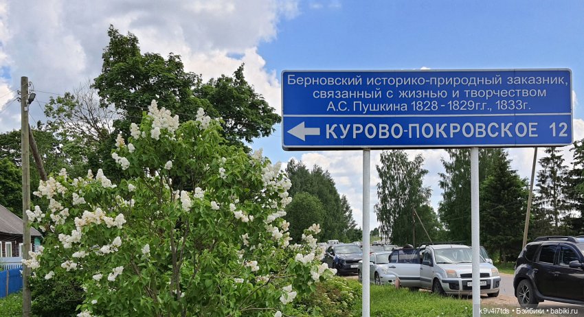 Пушкинский праздник поэзии в Берново 2021 г