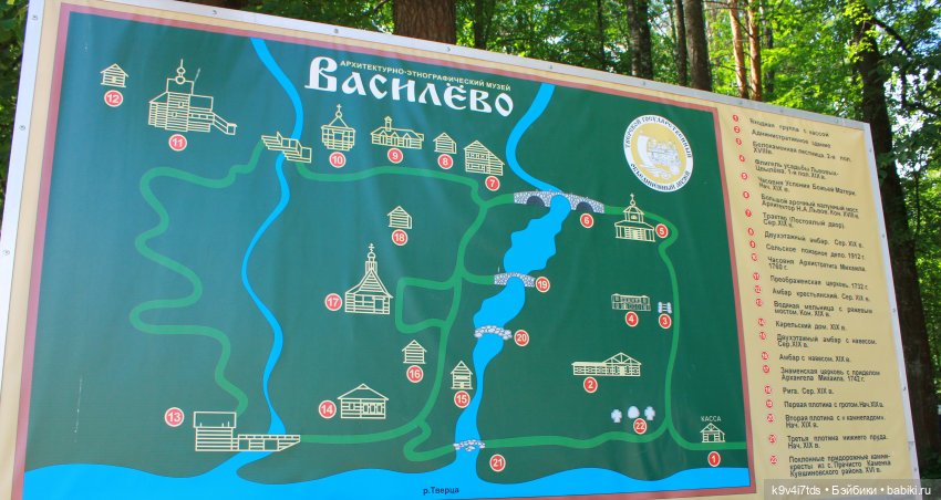 "Троицкие гуляния" в Василёво 2021 г