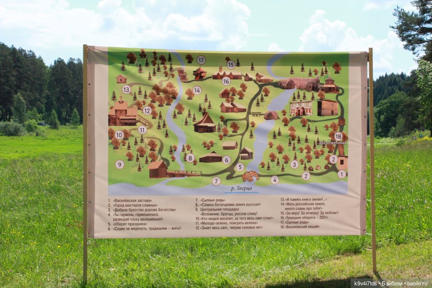 "Троицкие гуляния" в Василёво 2021 г