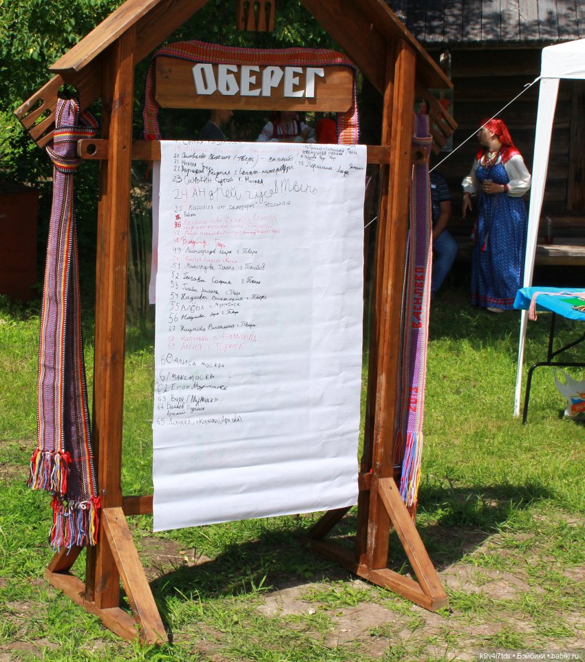 "Троицкие гуляния" в Василёво 2021 г., продолжение