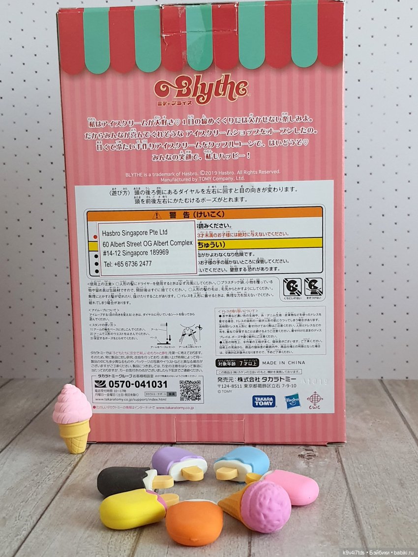 А какое мороженое любите Вы? Middie Blythe Smiley Waffle (фото 7)