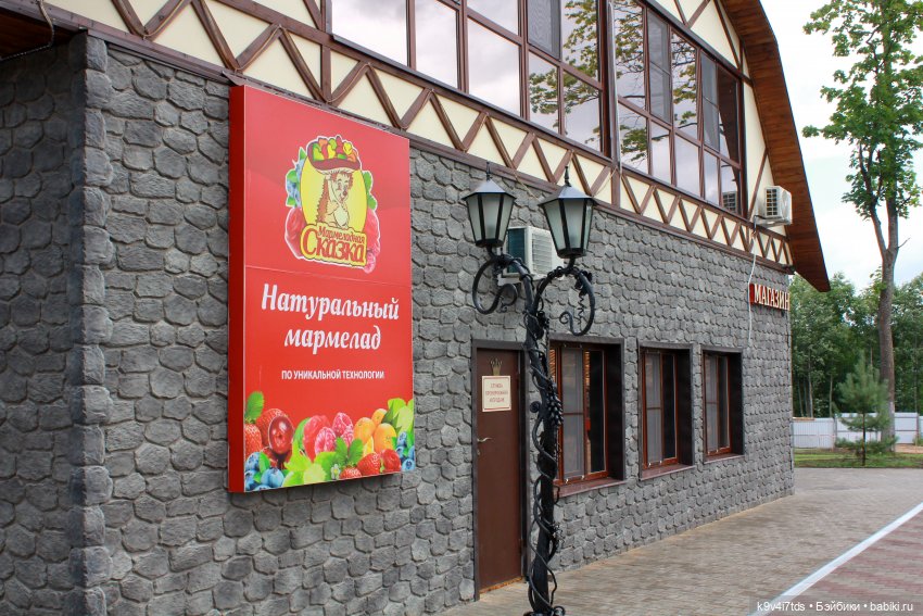 Мармеладная Сказка — Туризм и путешествия: фотоотчеты из поездок