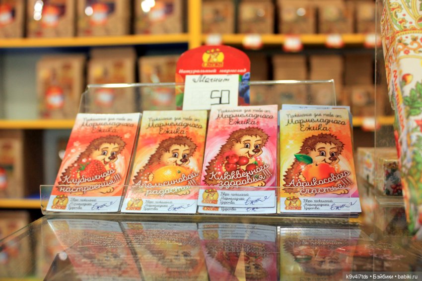 Мармеладная Сказка — Туризм и путешествия: фотоотчеты из поездок