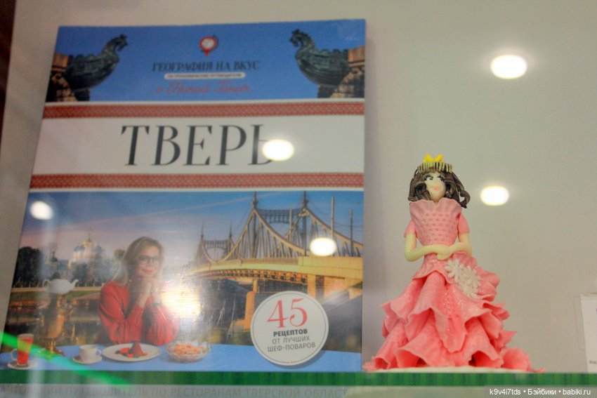 Мармеладная Сказка — Туризм и путешествия: фотоотчеты из поездок