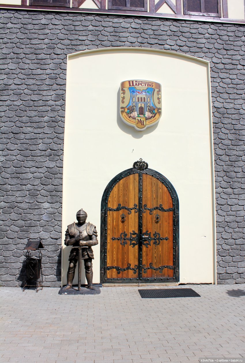 Мармеладная Сказка — Туризм и путешествия: фотоотчеты из поездок