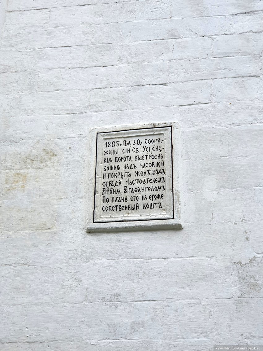 22 сентября. Старицкий Свято-Успенский Монастырь